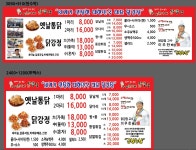 띠꾼이네흙마늘닭강정