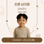오브유닛 초롱꽃마을점