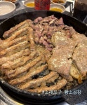 왔다갔다황소곱창 소래포구점