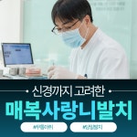 마이플란트치과의원 동탄