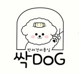 싹 Dog
