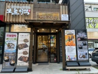 보돌미역 원주무실점