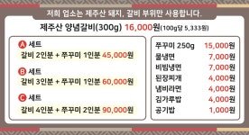 돈내코숯불갈비