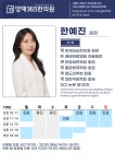 양재365한의원