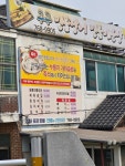 구구장어