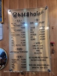 윤서네헤어