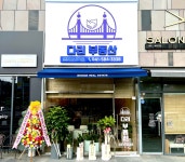 다리공인중개사사무소