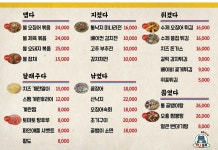 맛나포차 일산라페스타 본점
