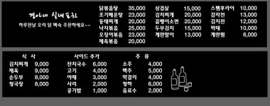 경아네실내포차