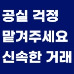 태화봄부동산공인중개사사무소