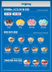 카페요아정 남양주다산지금점