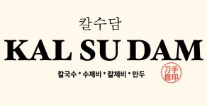 칼수담 성남분당수내역본점