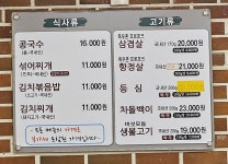 진주회관