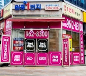 원흥역1번지공인중개사사무소