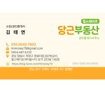 힐스테이트당근부동산공인중개사사무소