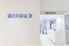 더손정형외과의원