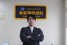 송담케어센터