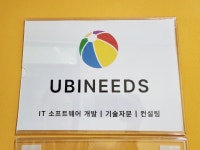유비니즈