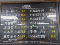 정담돈가스