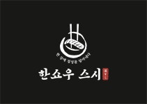 한쇼우스시 인동점