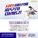에듀플렉스 남성역점