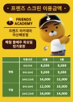 프렌즈아카데미 아산배방점