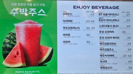 파리바게뜨 광주운천점