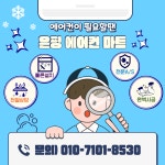 은평에어컨마트