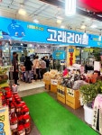 고래건어물