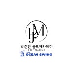 박준만골프아카데미