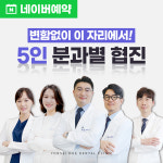 종암연세휴치과의원