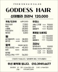 가디스헤어
