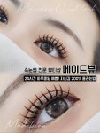 메이드뷰