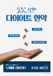 양재온한의원