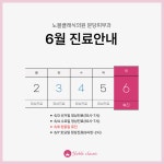 노블클래식의원 분당