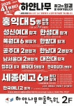 하얀나무입시미술학원