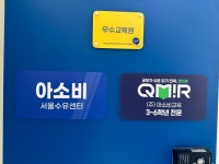 아소비 수유학원