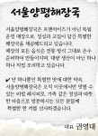 서울양평해장국
