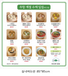 쑤항계절 대구점