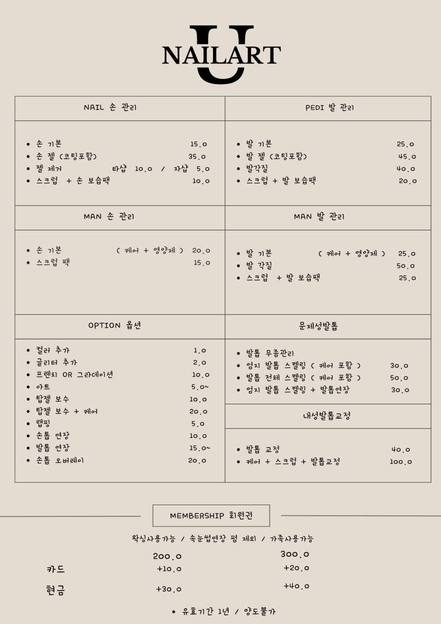손케어+영양제 상세 이미지 1