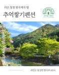 추억쌓기민박