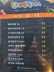 리얼돈까스