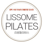 리썸필라테스