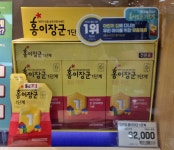 정관장 롯데마트 안산점