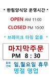 한림양식당