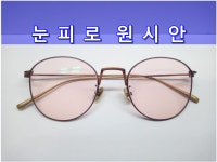 아이리스안경원