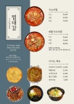 찜대감 본점