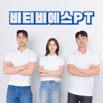 비티비에스 PT