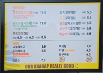 또또꼬마김밥 원성점