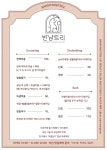반냥트리